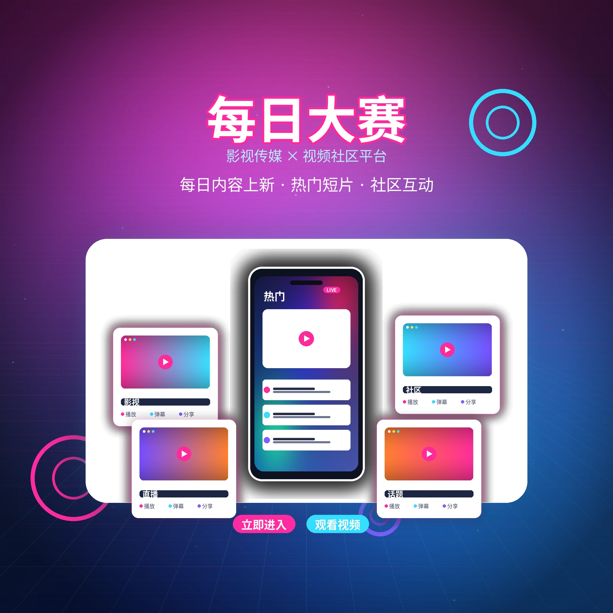 每日大赛品牌与生活兴趣交流